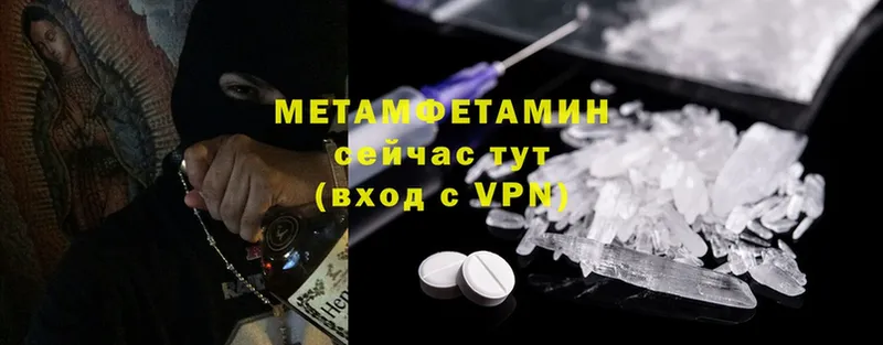 МЕТАМФЕТАМИН Methamphetamine Курск